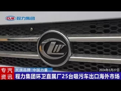 600P 130hp ISUZU 下水吸水トラック ISO9001 2015 TUV認定